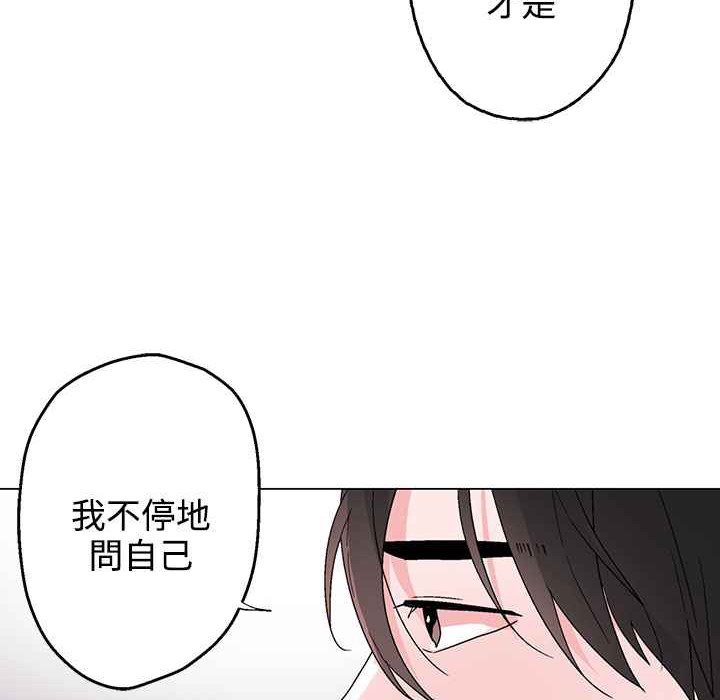 《灰姑娘的哥哥們》漫画 第34話