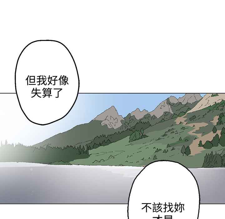 《灰姑娘的哥哥們》漫画 第34話