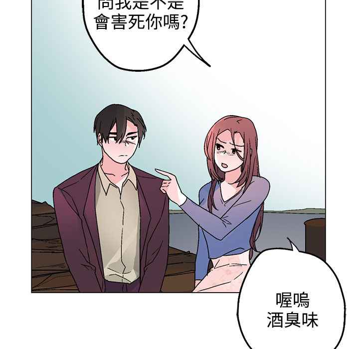 《灰姑娘的哥哥們》漫画 第34話