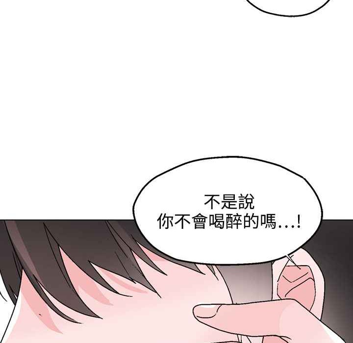 《灰姑娘的哥哥們》漫画 第34話
