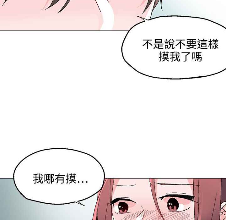 《灰姑娘的哥哥們》漫画 第34話