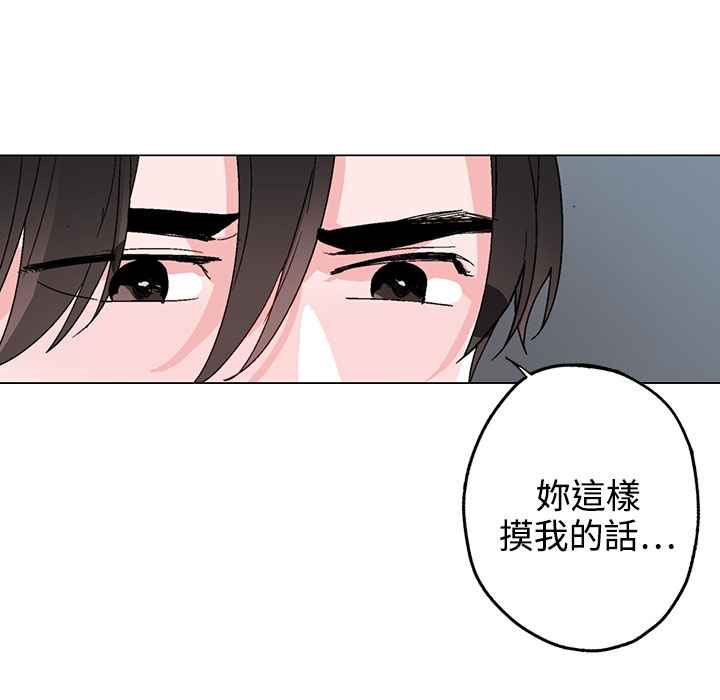 《灰姑娘的哥哥們》漫画 第34話