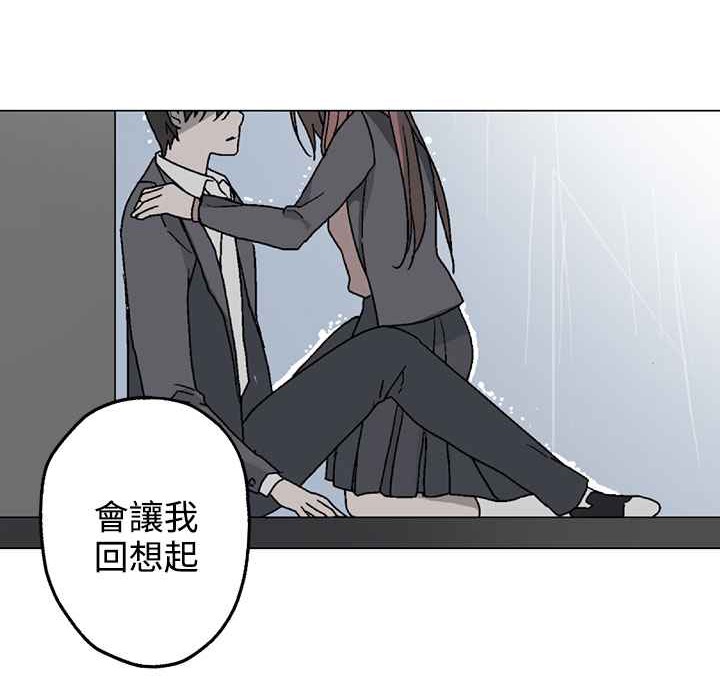 《灰姑娘的哥哥們》漫画 第34話