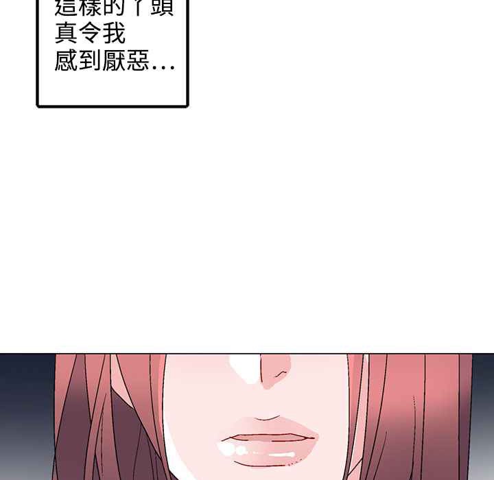 《灰姑娘的哥哥們》漫画 第34話