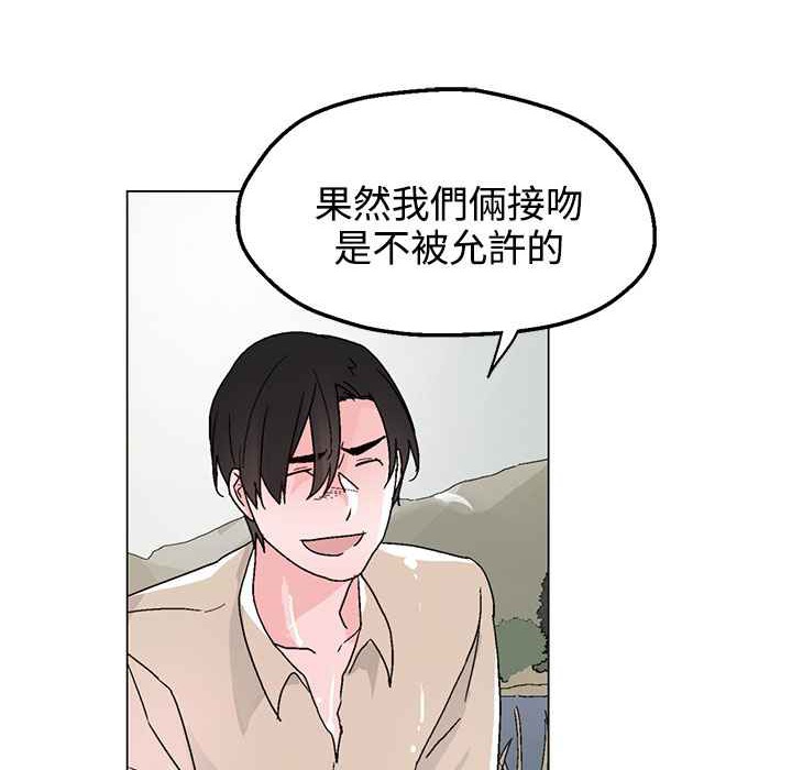 《灰姑娘的哥哥們》漫画 第34話