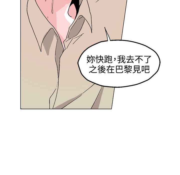 《灰姑娘的哥哥們》漫画 第34話