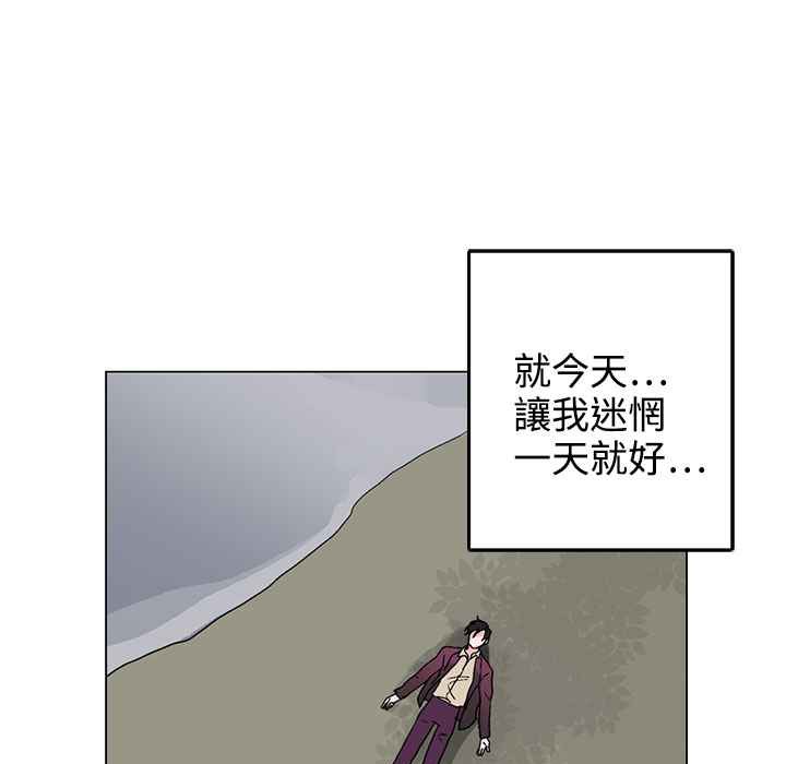 《灰姑娘的哥哥們》漫画 第34話