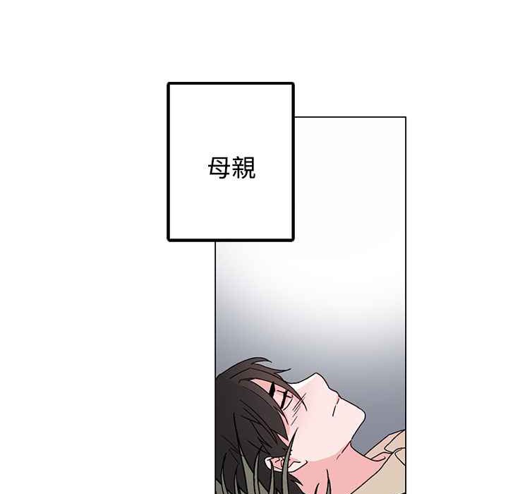 《灰姑娘的哥哥們》漫画 第34話
