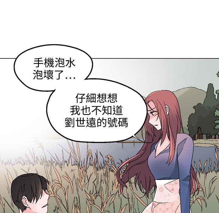 《灰姑娘的哥哥們》漫画 第35話