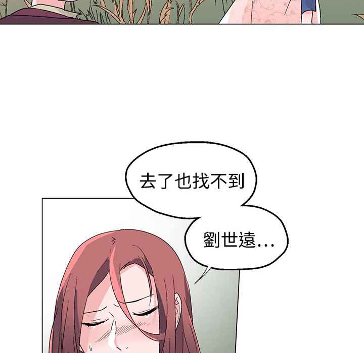 《灰姑娘的哥哥們》漫画 第35話