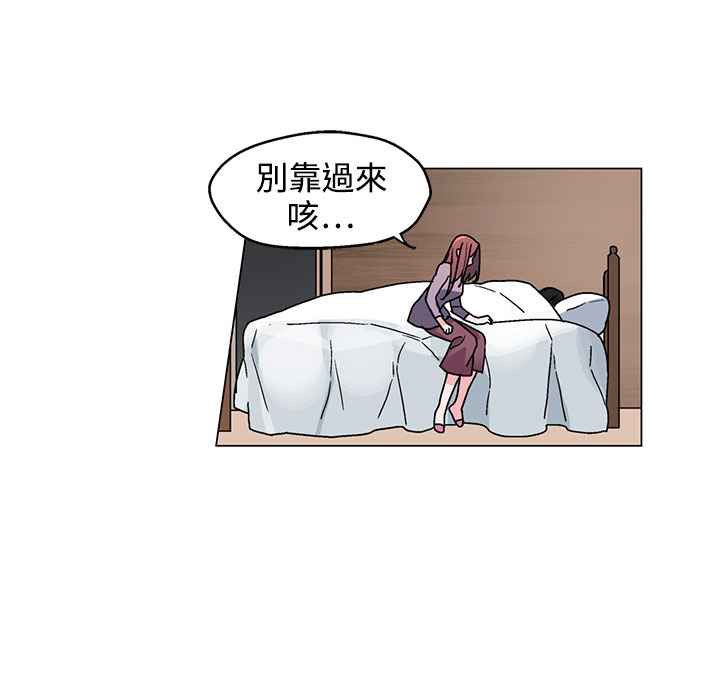 《灰姑娘的哥哥們》漫画 第35話