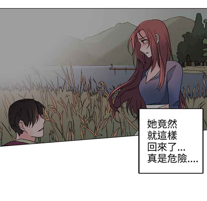 《灰姑娘的哥哥們》漫画 第35話