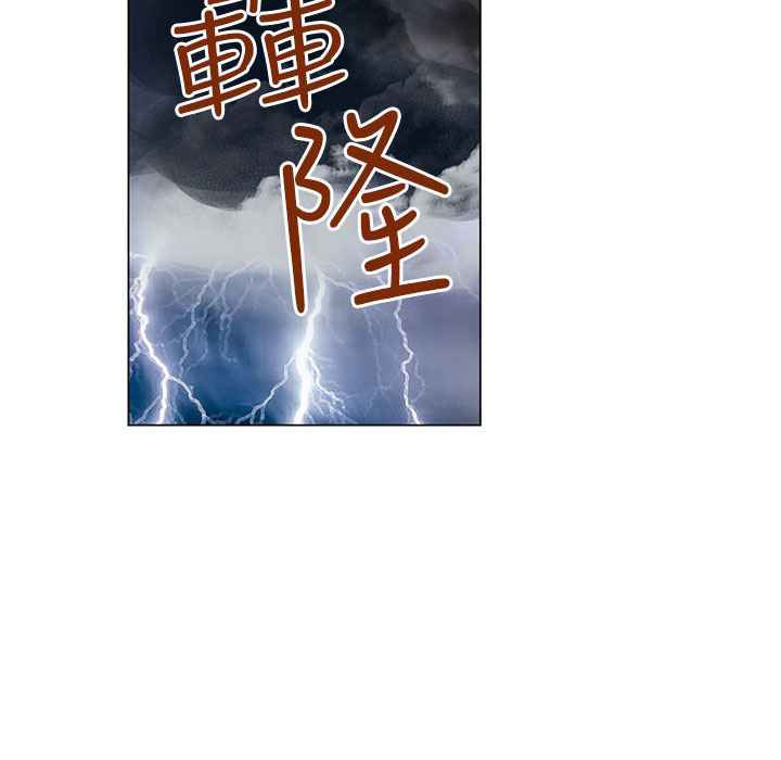 《灰姑娘的哥哥們》漫画 第35話
