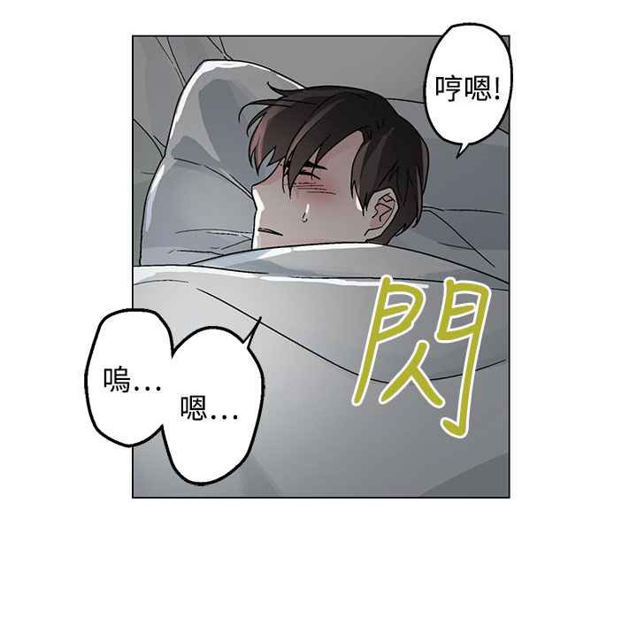 《灰姑娘的哥哥們》漫画 第35話