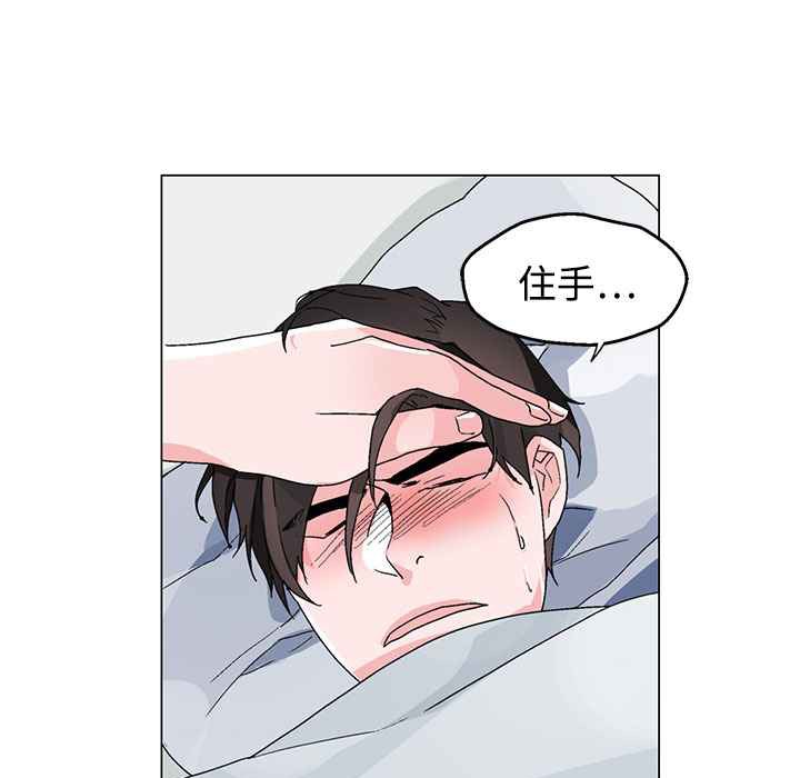《灰姑娘的哥哥們》漫画 第35話