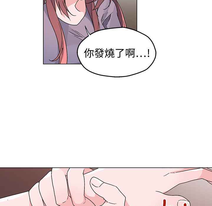 《灰姑娘的哥哥們》漫画 第35話