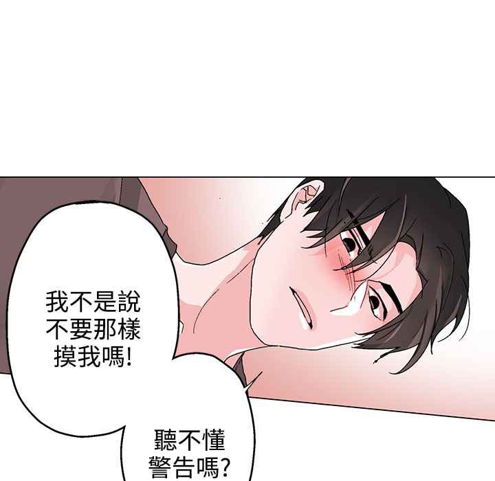 《灰姑娘的哥哥們》漫画 第35話