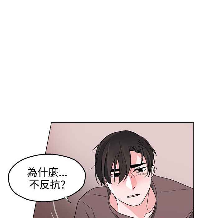 《灰姑娘的哥哥們》漫画 第35話