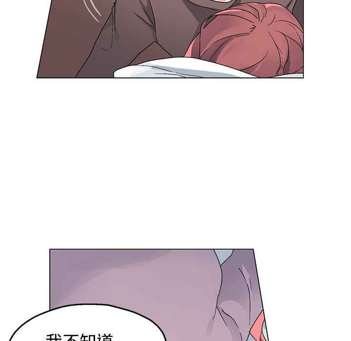 《灰姑娘的哥哥們》漫画 第35話