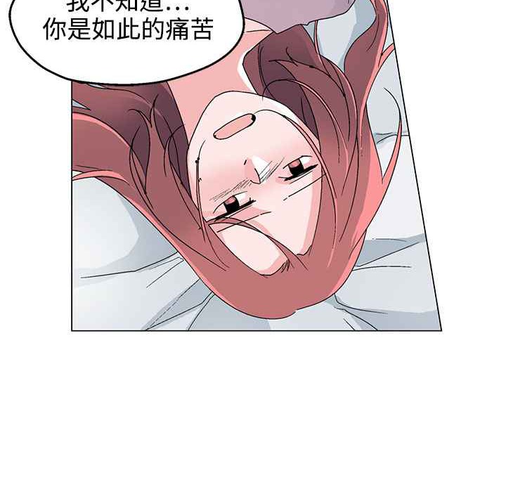《灰姑娘的哥哥們》漫画 第35話