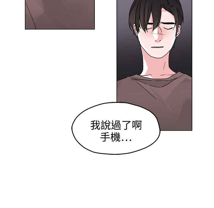 《灰姑娘的哥哥們》漫画 第35話