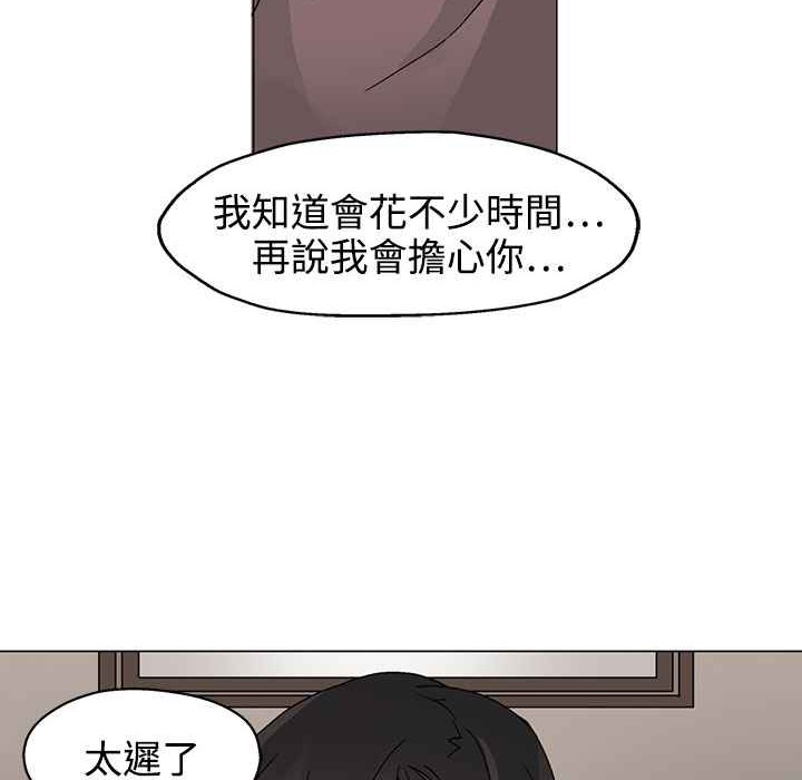 《灰姑娘的哥哥們》漫画 第35話