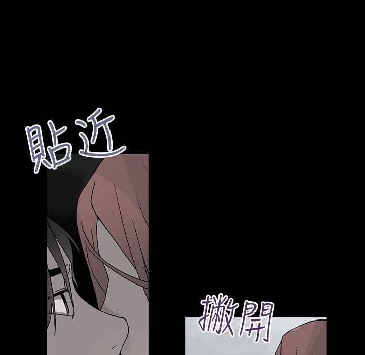 《灰姑娘的哥哥們》漫画 第35話
