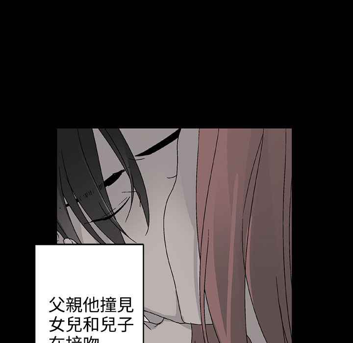 《灰姑娘的哥哥們》漫画 第35話