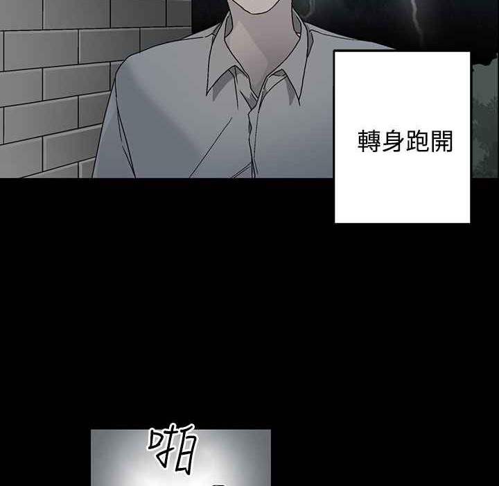《灰姑娘的哥哥們》漫画 第35話