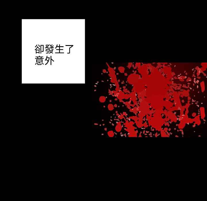 《灰姑娘的哥哥們》漫画 第35話