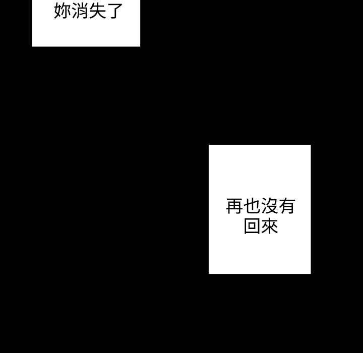 《灰姑娘的哥哥們》漫画 第35話