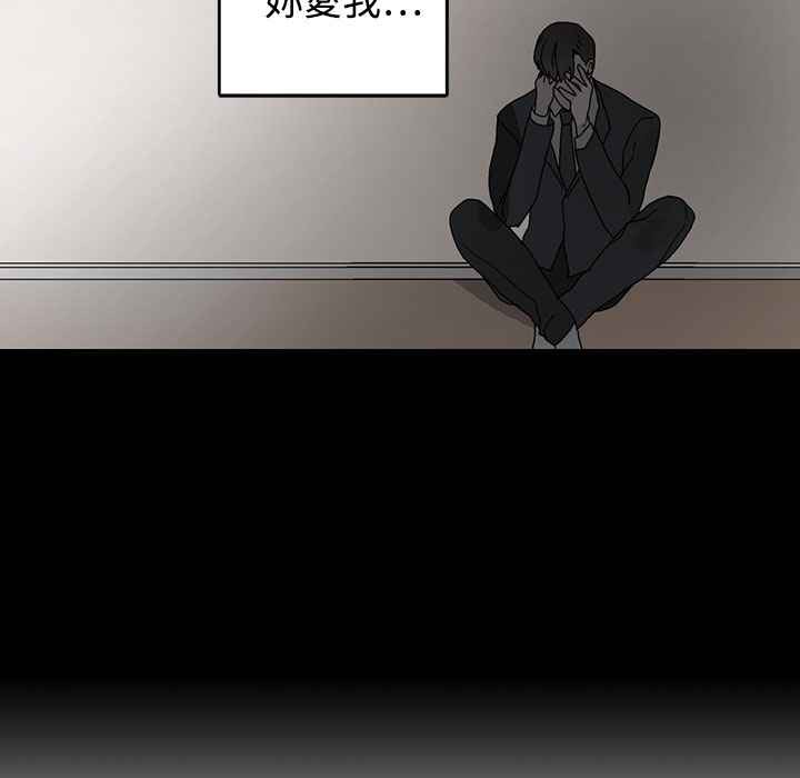 《灰姑娘的哥哥們》漫画 第35話