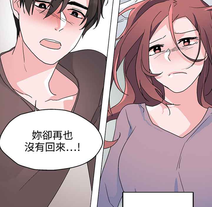 《灰姑娘的哥哥們》漫画 第35話
