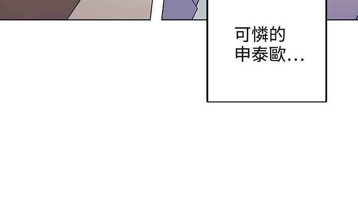 《灰姑娘的哥哥們》漫画 第35話