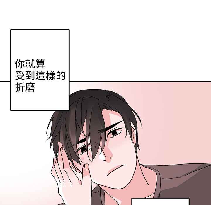 《灰姑娘的哥哥們》漫画 第35話