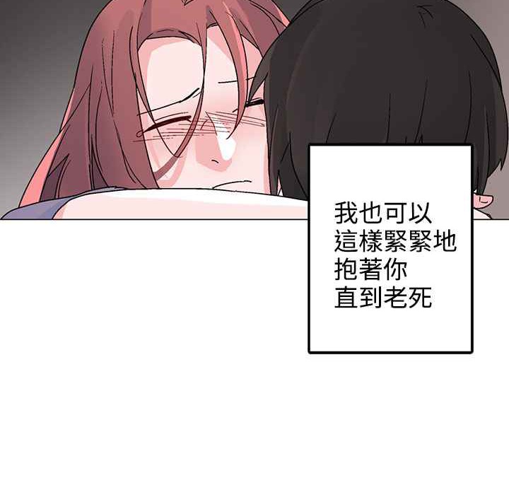 《灰姑娘的哥哥們》漫画 第35話