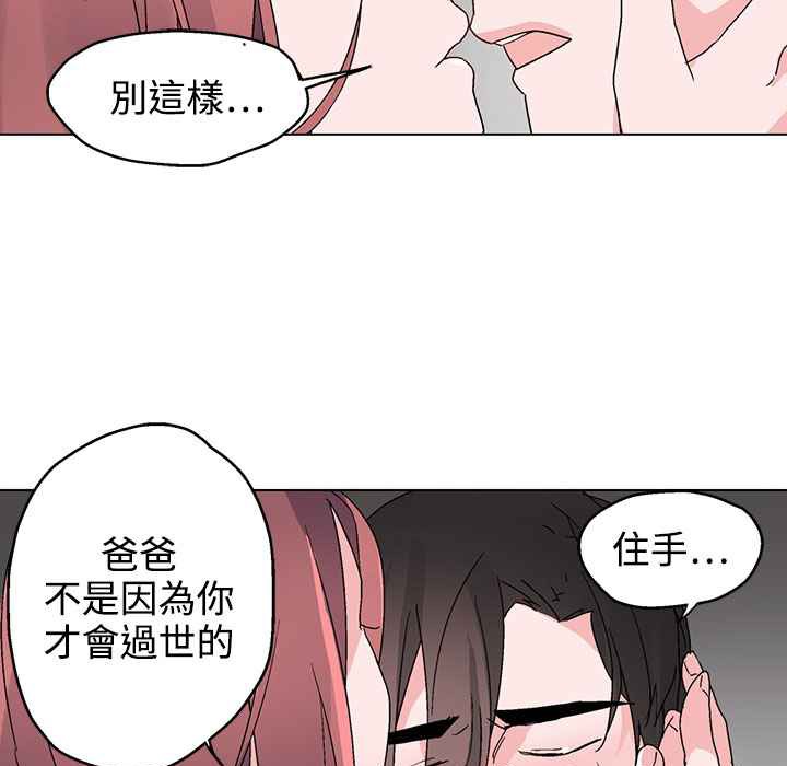 《灰姑娘的哥哥們》漫画 第35話