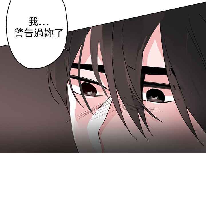 《灰姑娘的哥哥們》漫画 第35話