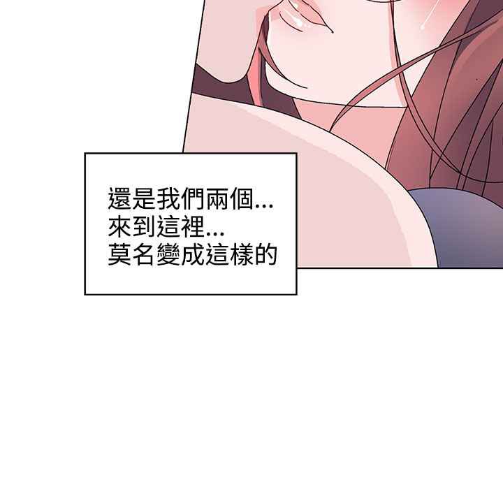 《灰姑娘的哥哥們》漫画 第36話