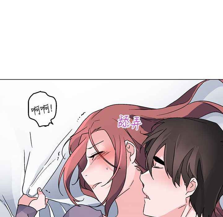 《灰姑娘的哥哥們》漫画 第36話