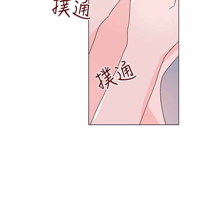 《灰姑娘的哥哥們》漫画 第36話