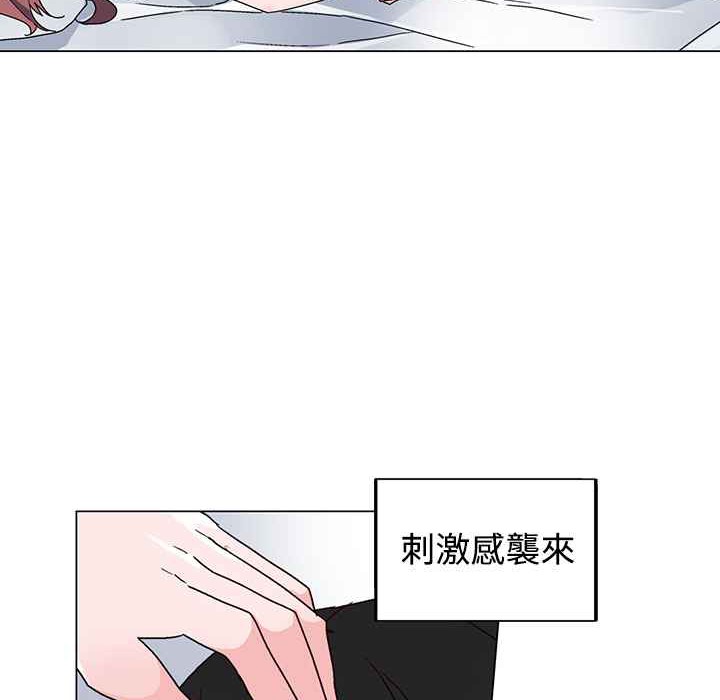 《灰姑娘的哥哥們》漫画 第36話
