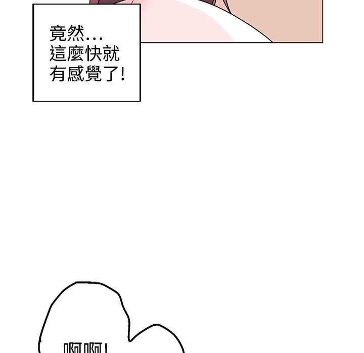 《灰姑娘的哥哥們》漫画 第36話