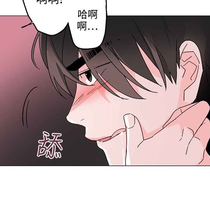 《灰姑娘的哥哥們》漫画 第36話
