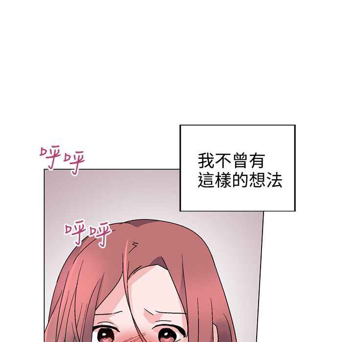 《灰姑娘的哥哥們》漫画 第36話
