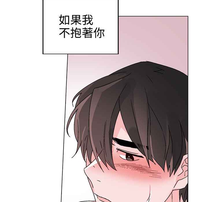 《灰姑娘的哥哥們》漫画 第36話