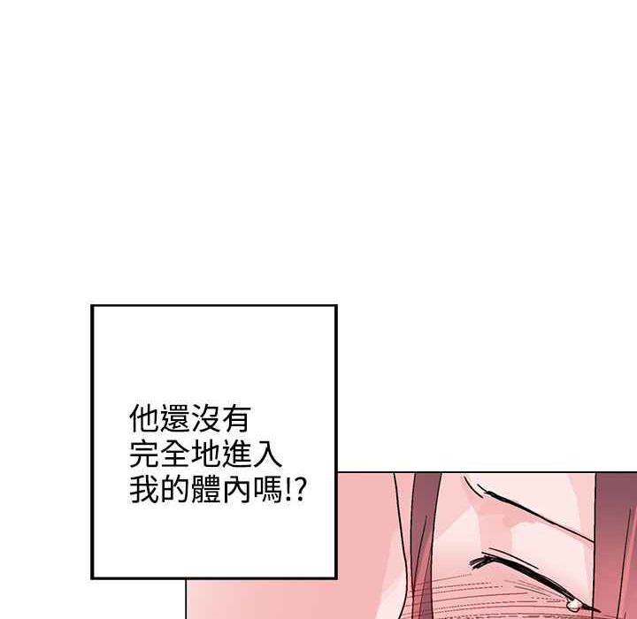 《灰姑娘的哥哥們》漫画 第36話