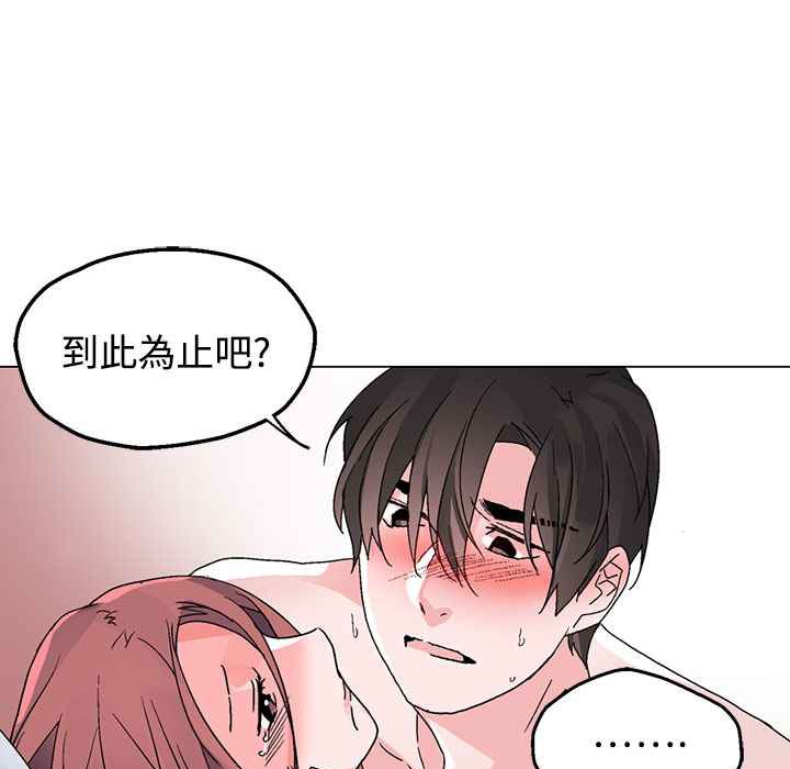 《灰姑娘的哥哥們》漫画 第36話