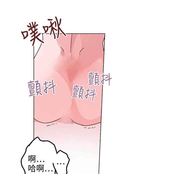 《灰姑娘的哥哥們》漫画 第36話