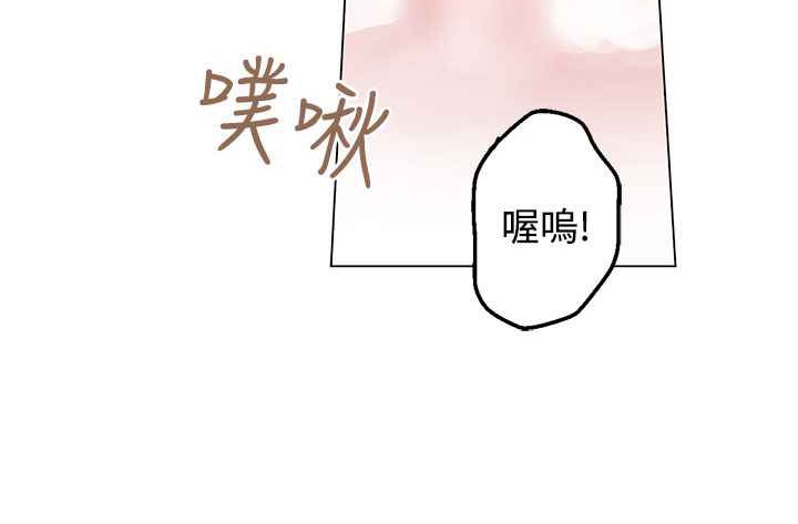 《灰姑娘的哥哥們》漫画 第36話
